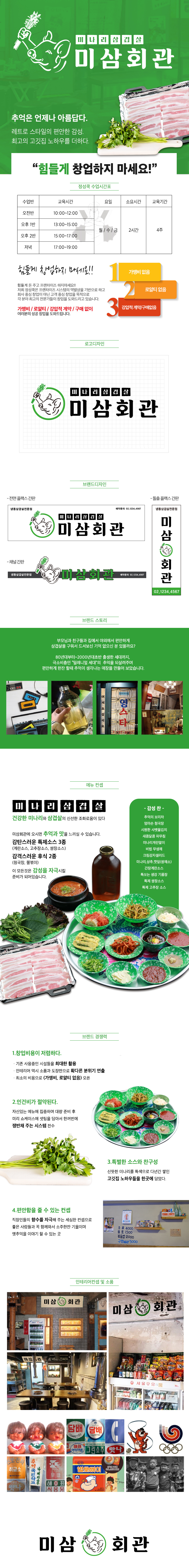 정육식당