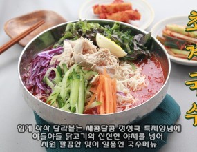 닭요리 비법전수과정 전수이미지 [닭한마리,닭개장,닭볶음탕,찜닭,국물닭발,초계국수]