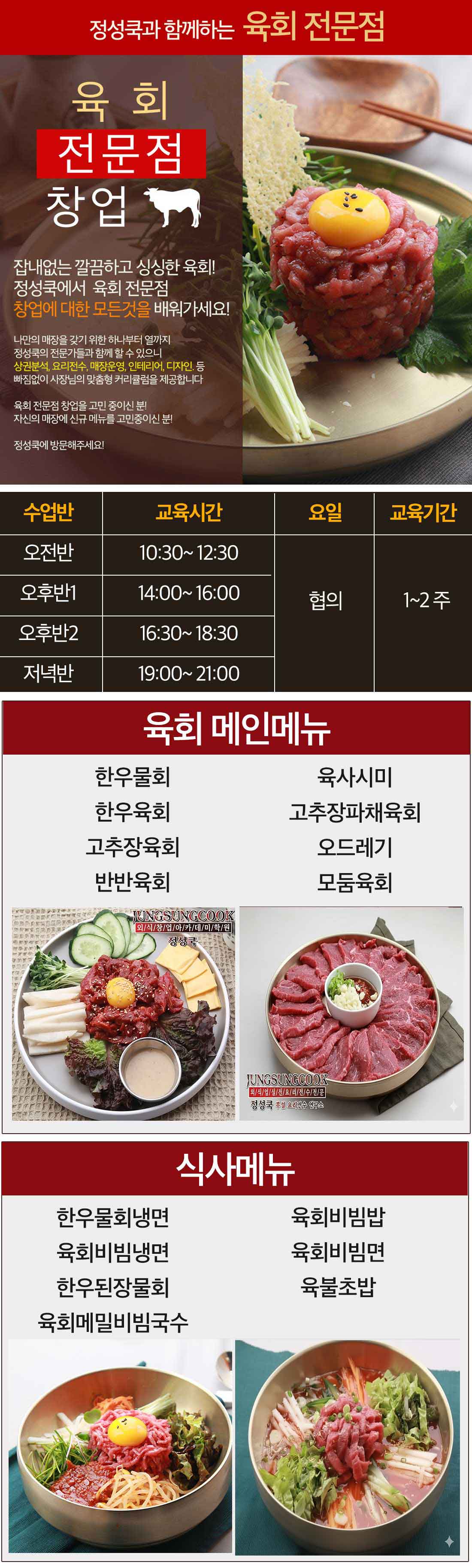정육식당