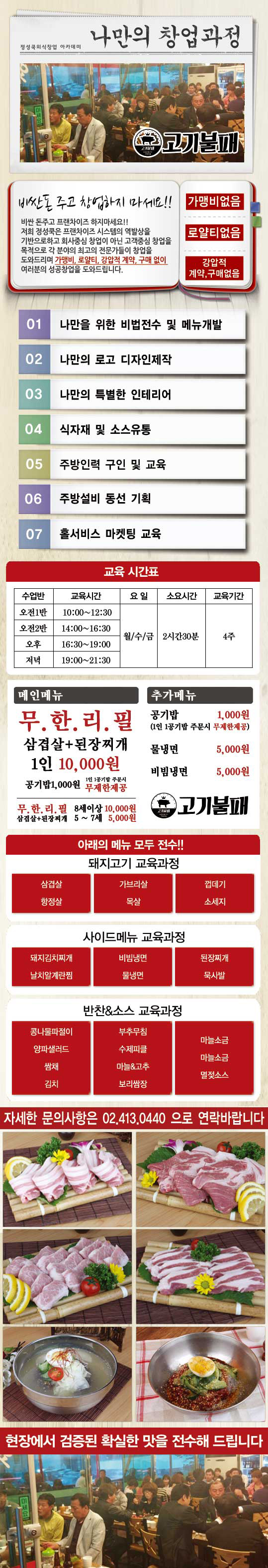 정육식당
