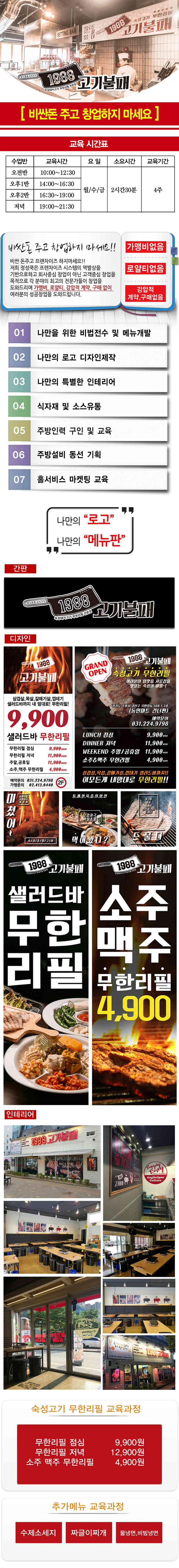 정육식당