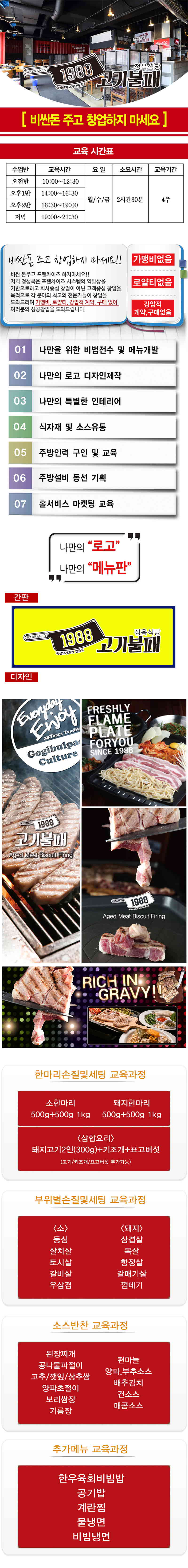 정육식당