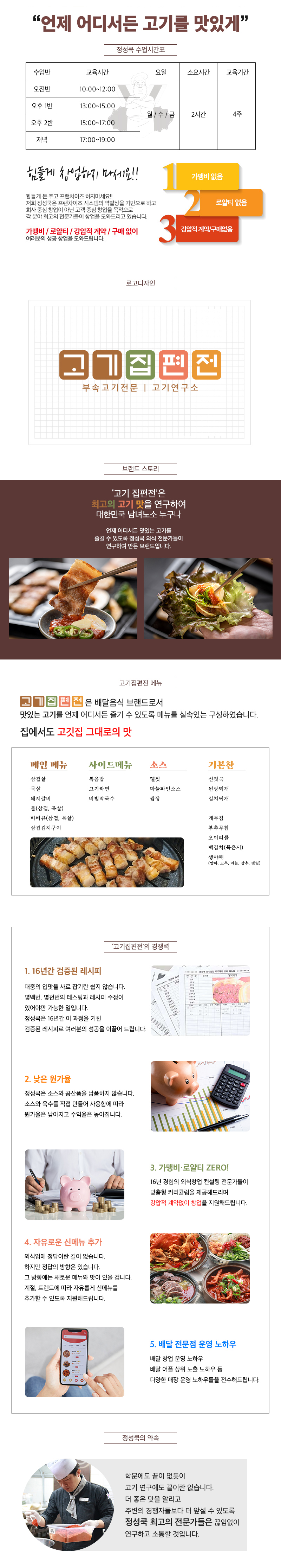 정육식당