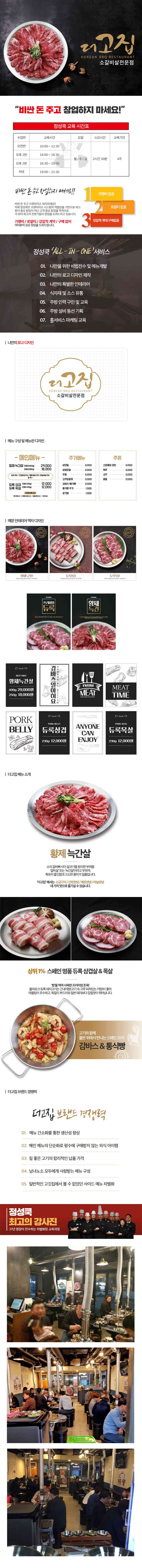 정육식당