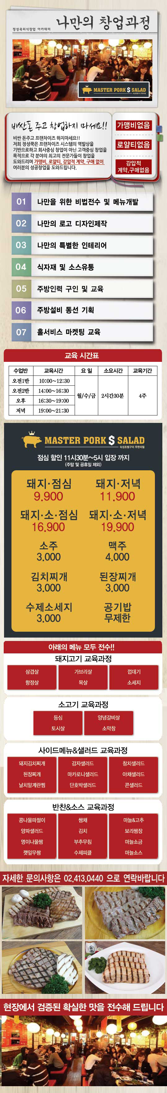 정육식당