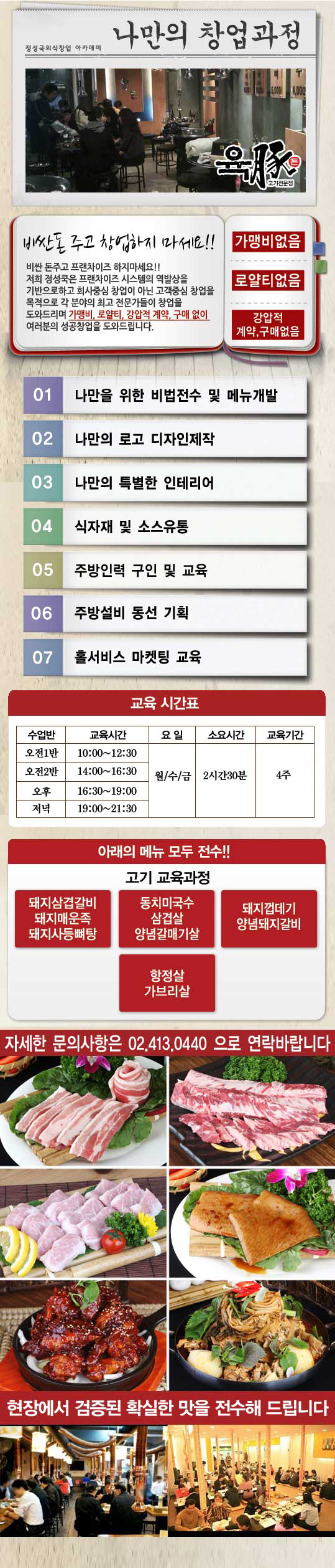 정육식당